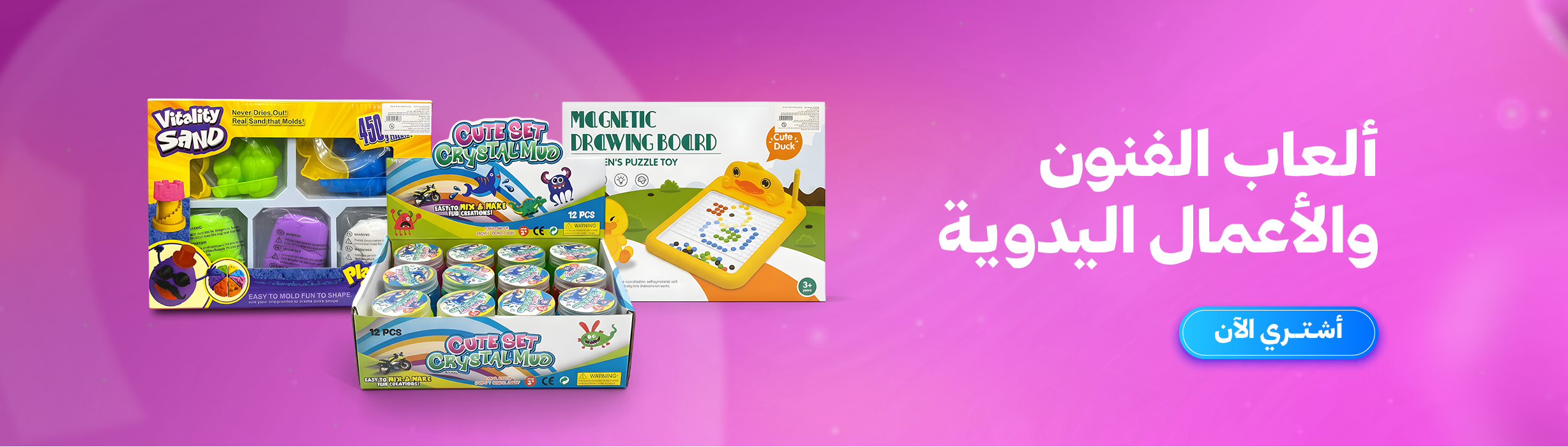 ألعاب الفنون والأعمال اليدوية